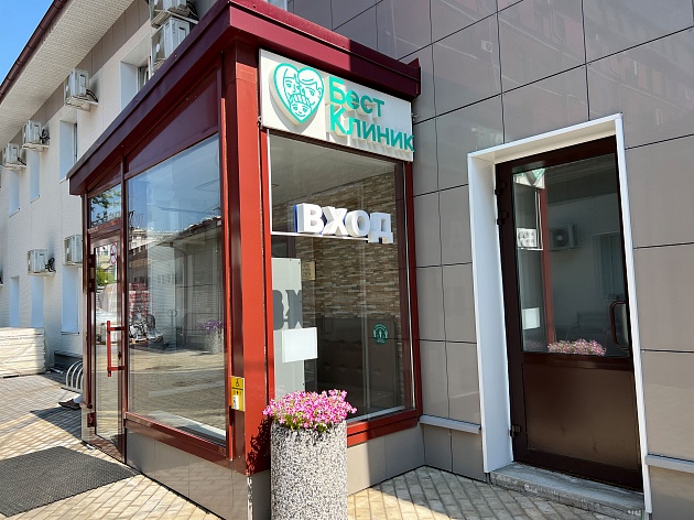 Фасад клиники