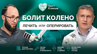 Смотрите видео с травматологами: что делать при боли в суставах 4