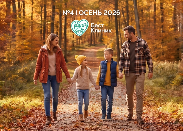 Новый выпуск нашего медицинского журнала доступен к скачиванию!